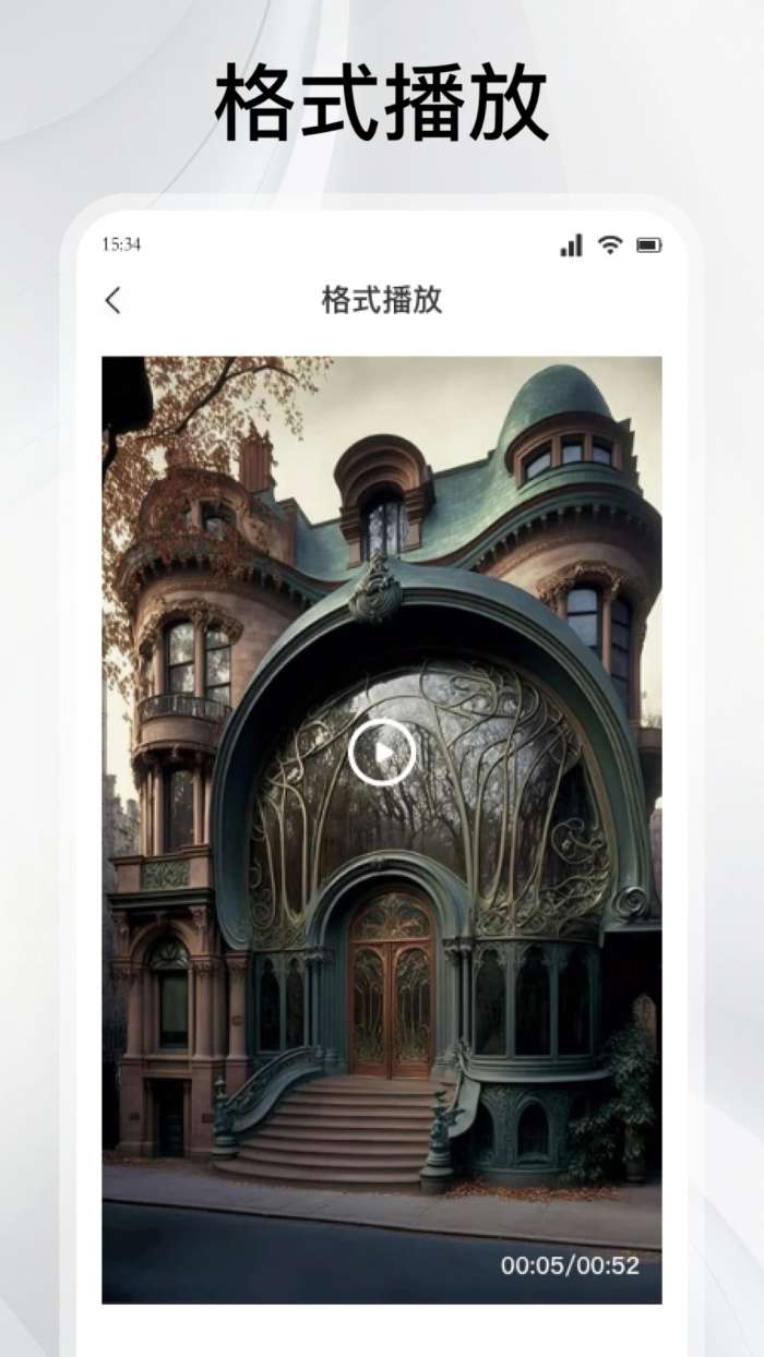 全民聚视 2025最新版截图