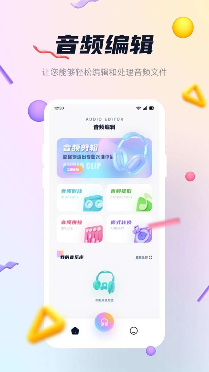 DX云音乐 正版截图