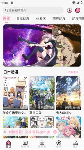曼波动漫 官方下载入口截图