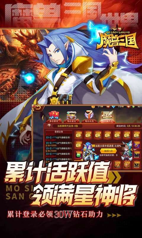 魔兽三国 2026最新版截图