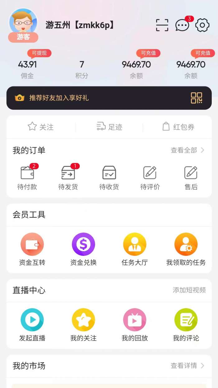 花猪直播截图