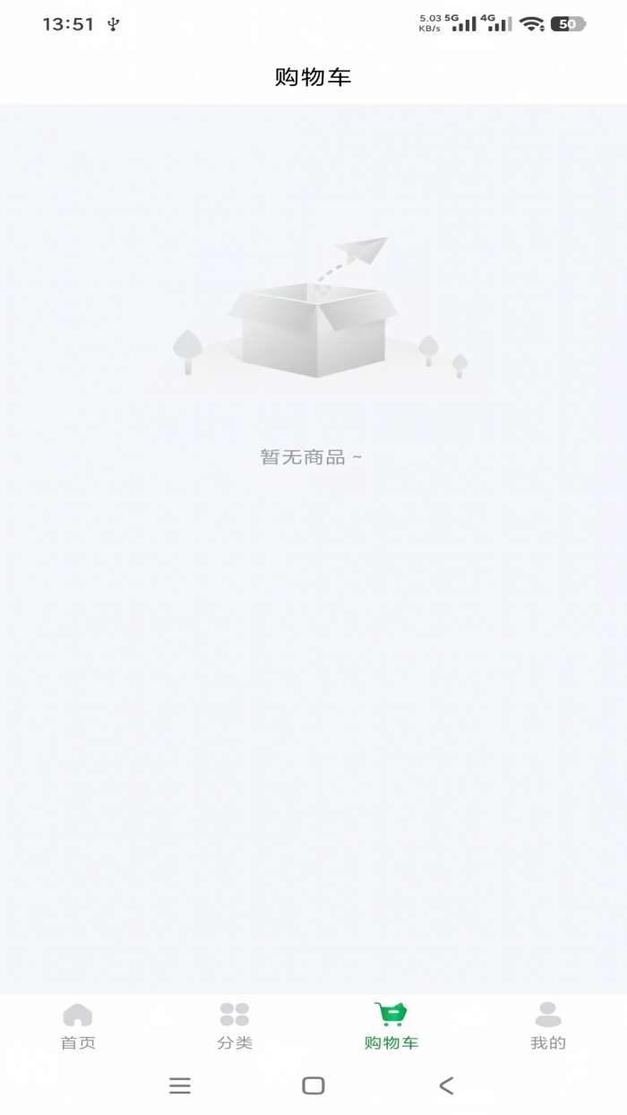 趣淘汇购截图