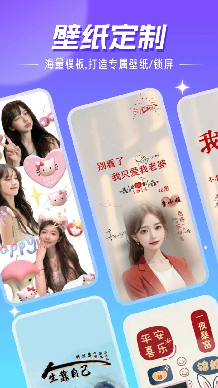 精灵壁纸 2026最新版截图