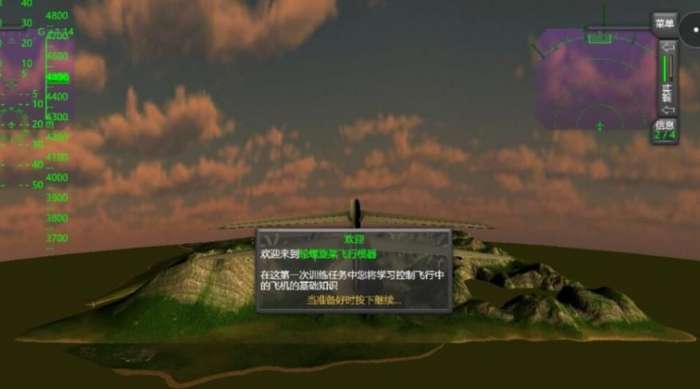 飞行员模拟任务截图