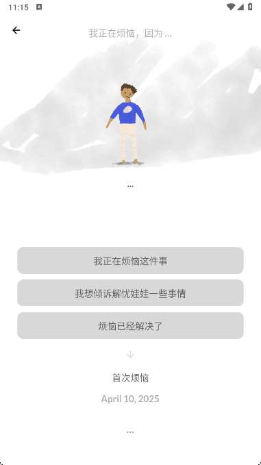 Worrydolls截图