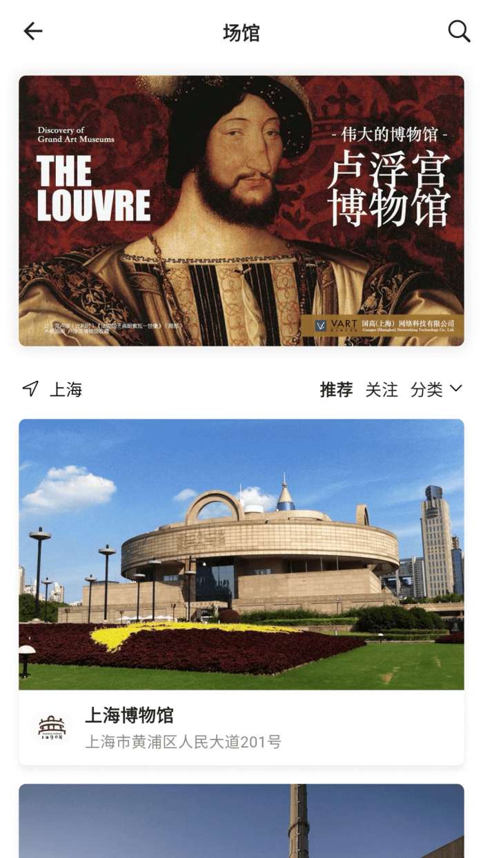 VART 官方版截图