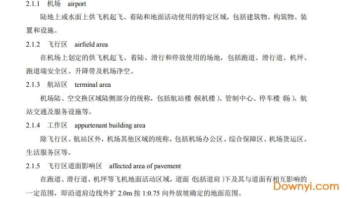 民用机场勘测规范 mh/t 5025-2011截图