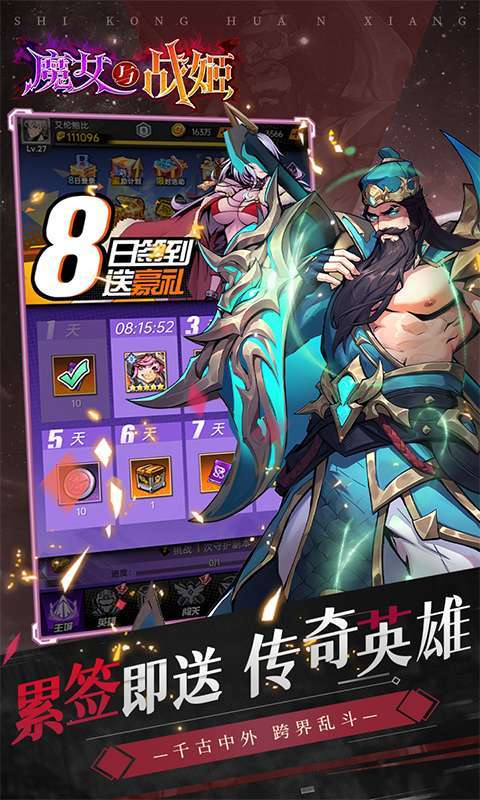魔女与战姬(0.1折送核心自选开局)截图