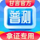 普通话水平测试 v2.2.1