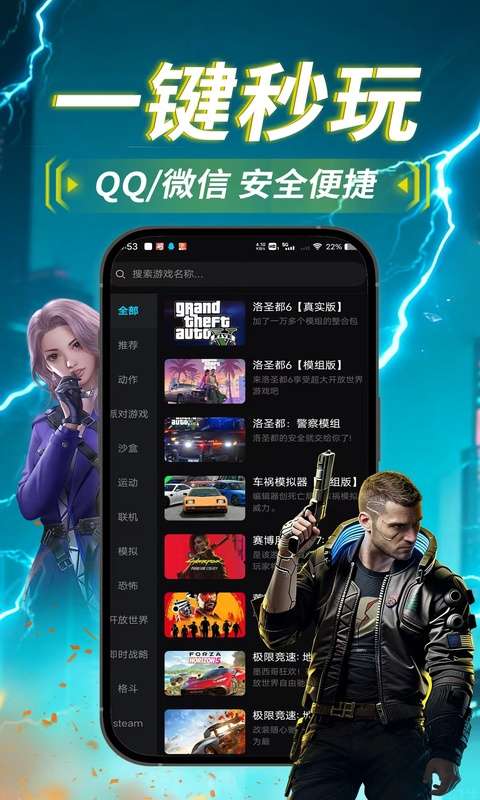 良心云游 app官方版截图