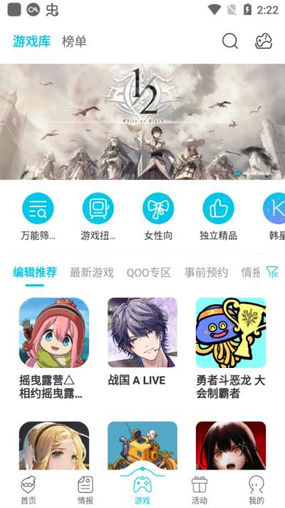 QooApp 2026官方正版截图
