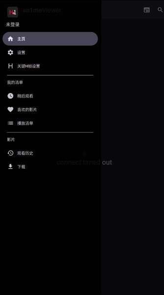 Hanime1 官方版截图