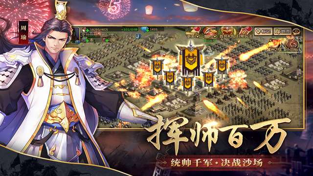胡莱三国2 手机版截图