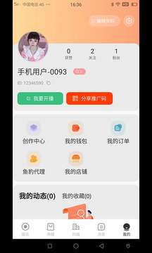 鱼豹直播截图