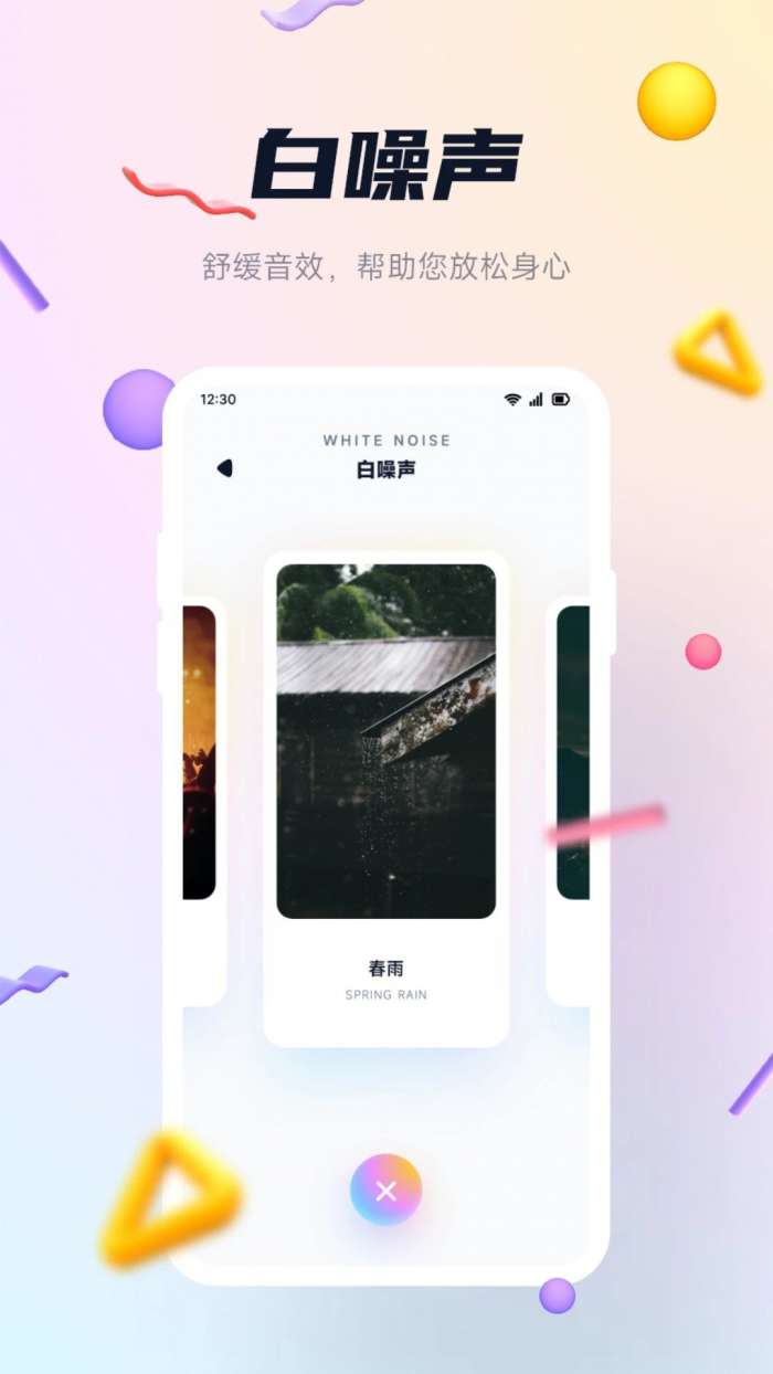 DX云音乐 正版截图