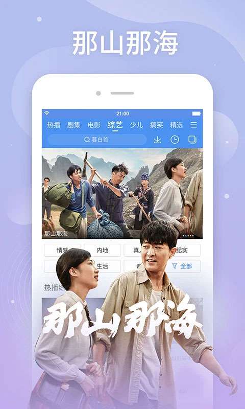 百搜视频 2025正版截图