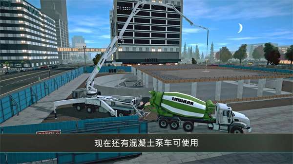 建筑模拟器4 中文版截图