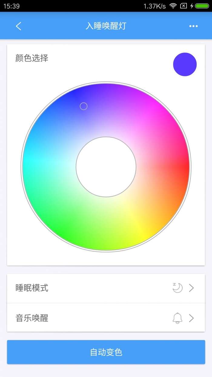 欧普智慧灯光截图