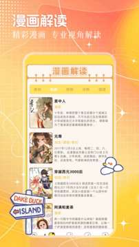 动漫国免费观看截图