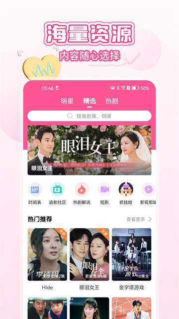 韩小圈 平板版截图