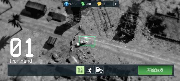 war drone 官方正版截图