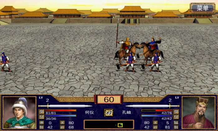 三国群英传2苹果手机版单机版截图