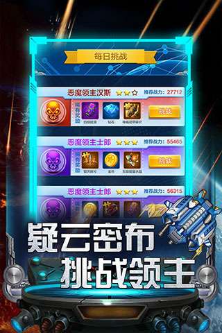 雷霆飞机大战 最新版截图