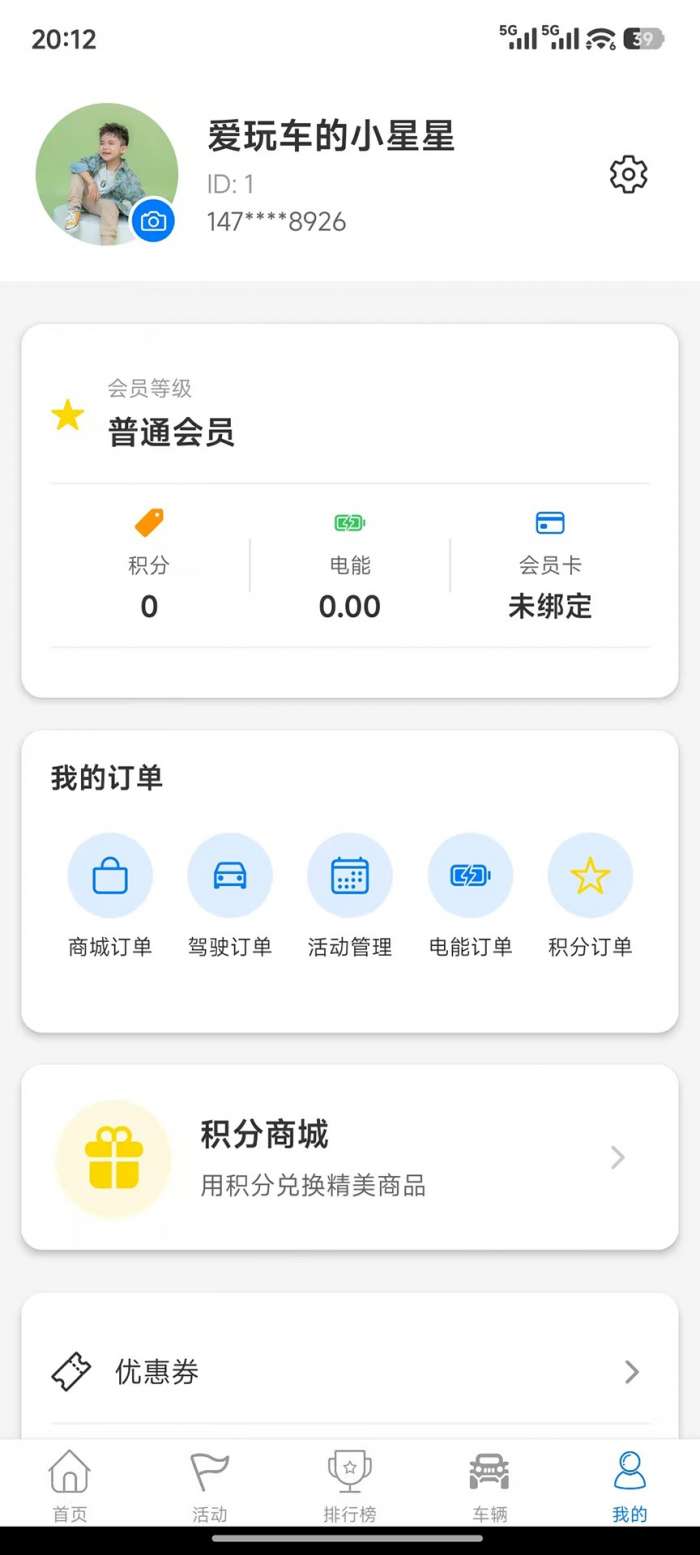 星爵严选截图