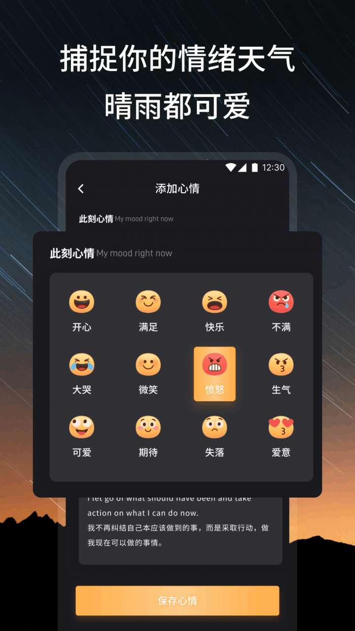 栖心截图