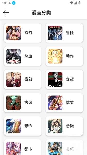 漫屿app 正版截图
