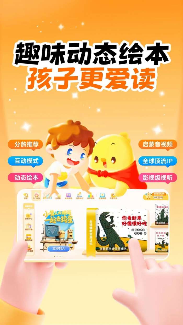 叫叫绘本 免费下载截图