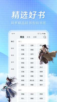 拾忆阅 安卓版截图