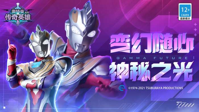 奥特曼传奇英雄官方正版截图