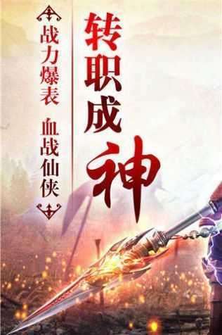 焚天诀截图