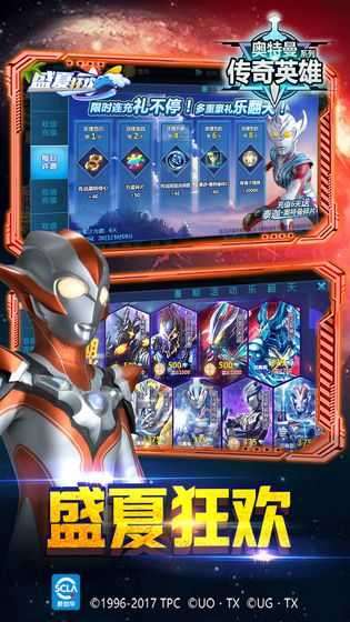 奥特曼传奇英雄内购破解最新版截图