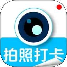 水印相机打卡全免 v1.0.8