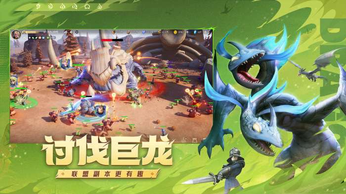 龙石战争 手游官网版截图