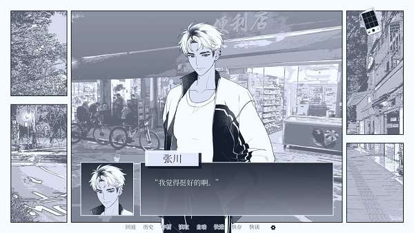 纤维 正式版截图