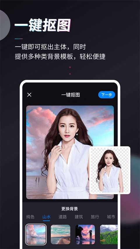 styler 免登入安卓版截图