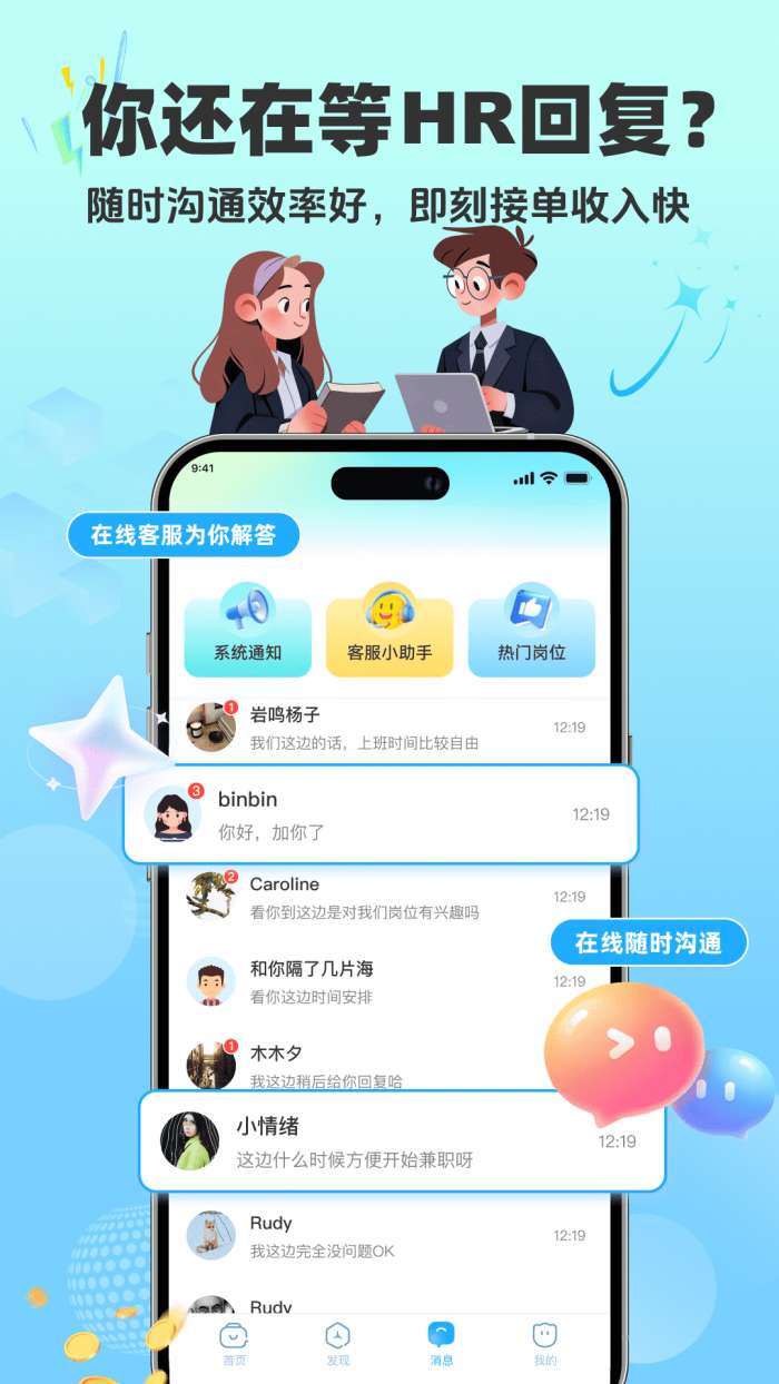 全民赚兼职截图
