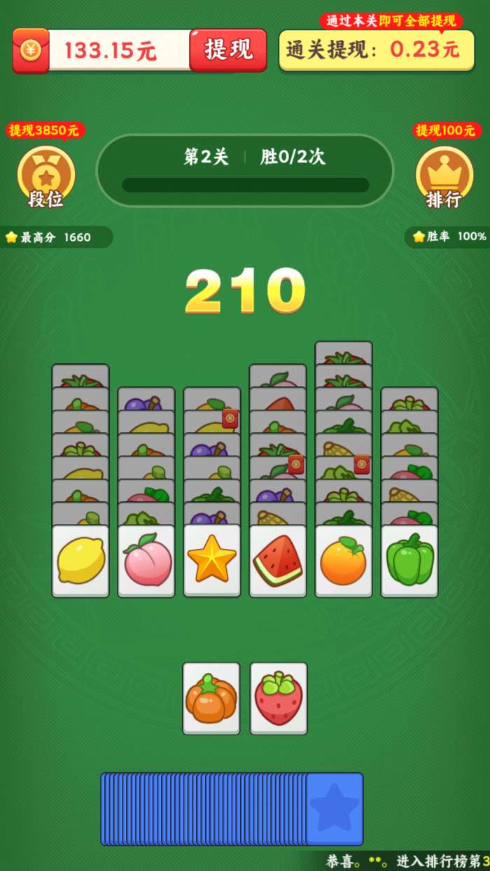 悠闲一刻截图