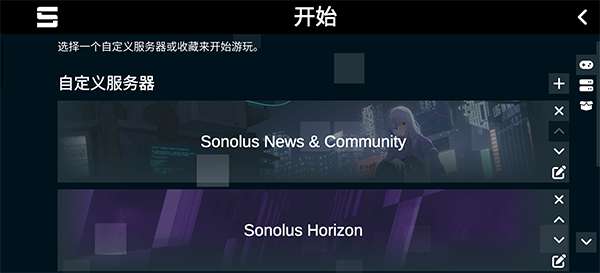 Sonolus 官方正版截图