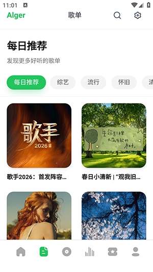 安格音乐截图