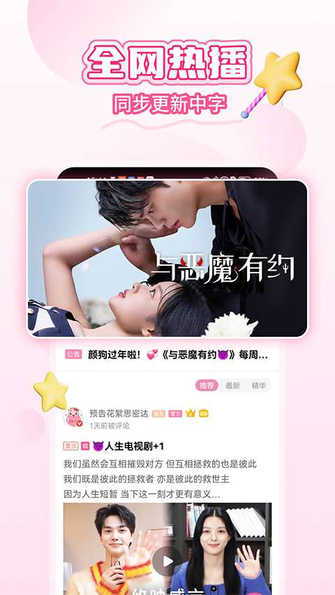 韩小圈 官网手机版截图