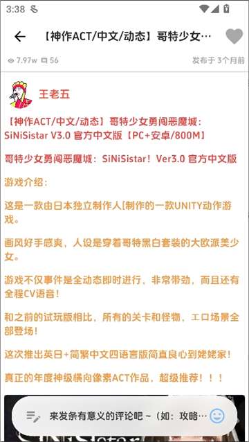 海阁社区 游戏库截图