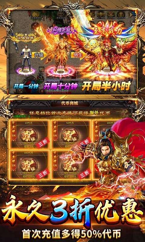 剑指王城 最新版本截图