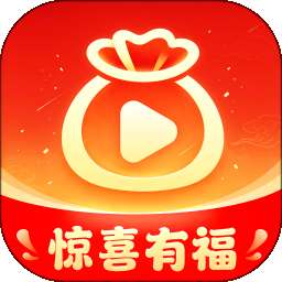 惊喜有福 v1.0