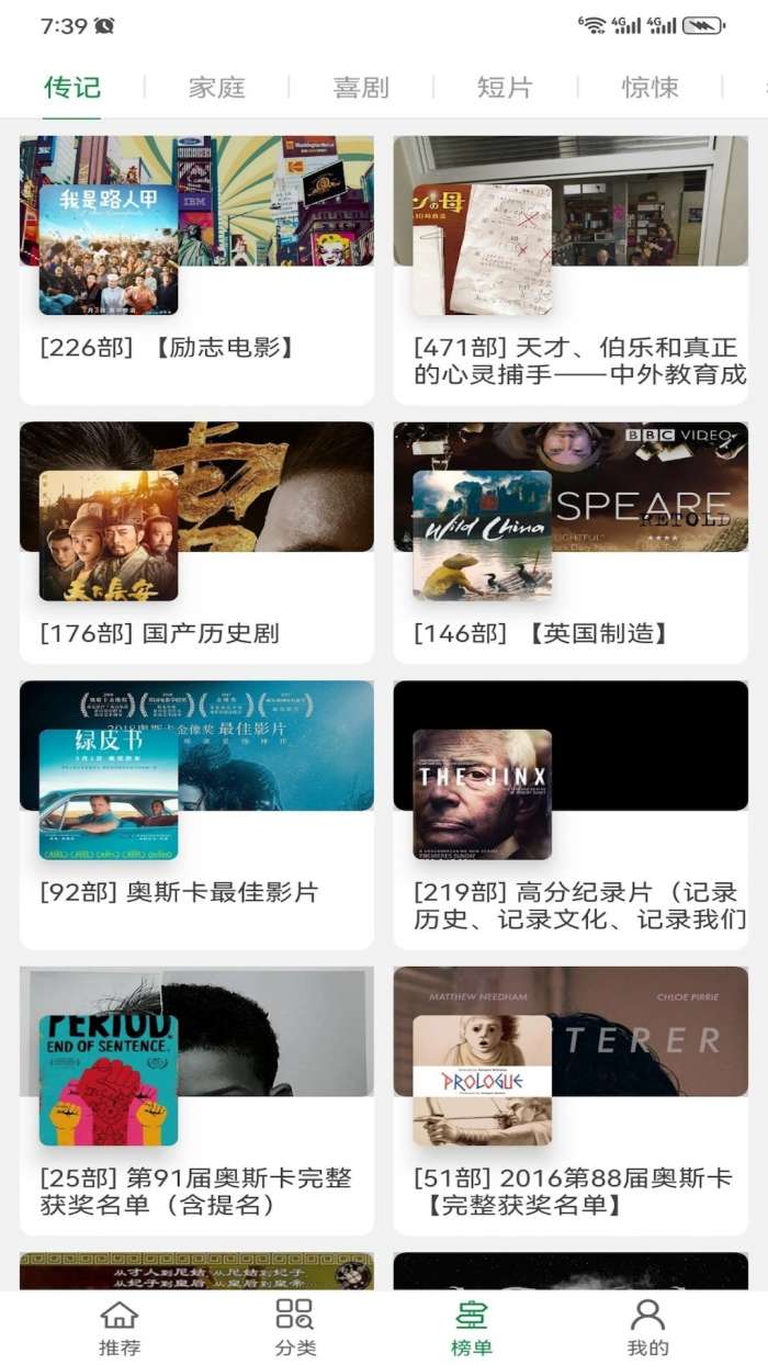 泰萌主泰剧吧 安卓版截图