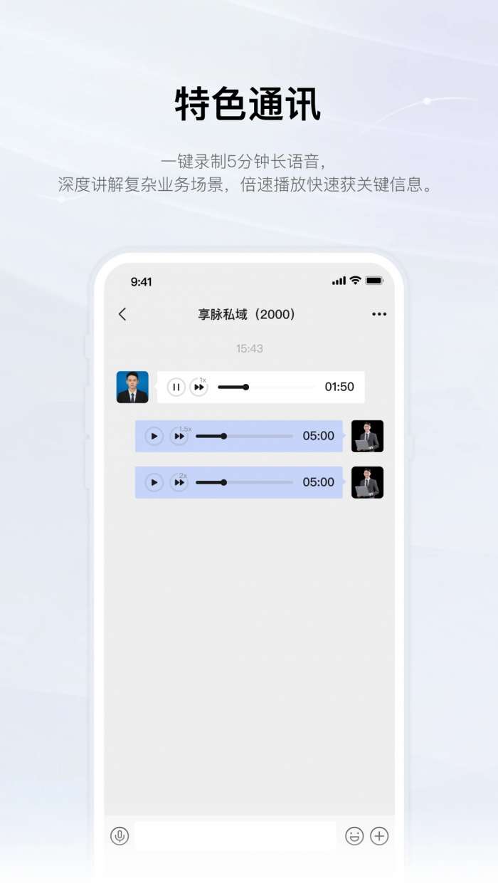 享脉企业版截图