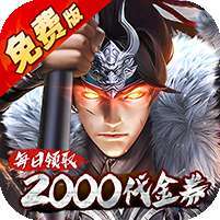 七海争霸(0.1折送五星名将免费版) v1.1.0